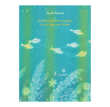 Quatre poissons rouges et un voile de Chine（きんぎょ）